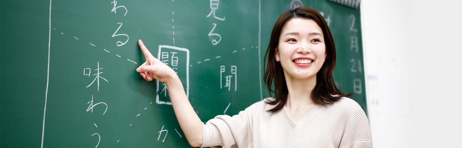 小学校教育コース