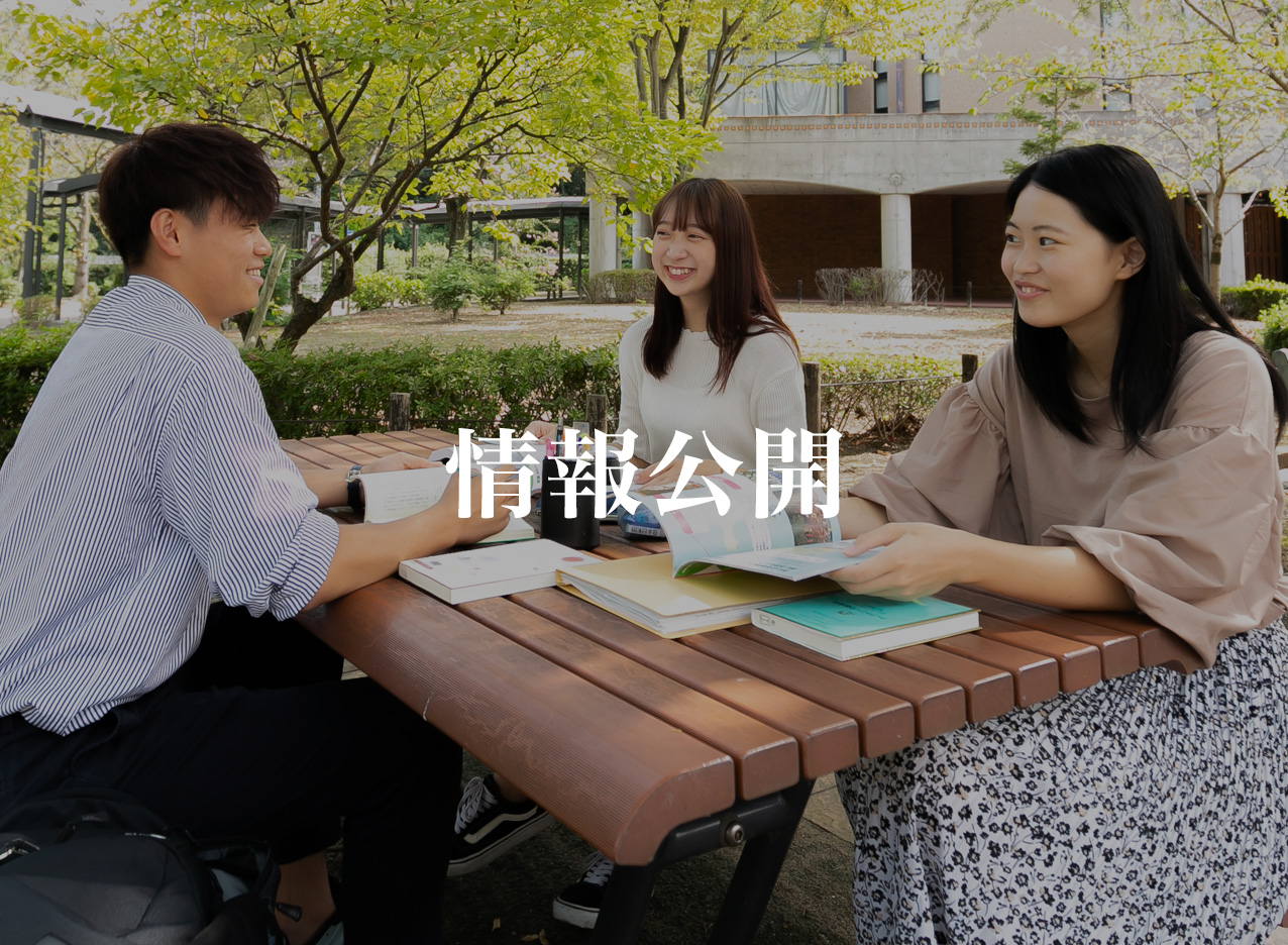 教育 大学 学院 桃山
